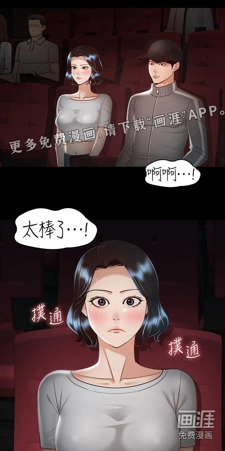 完美系统第32话图