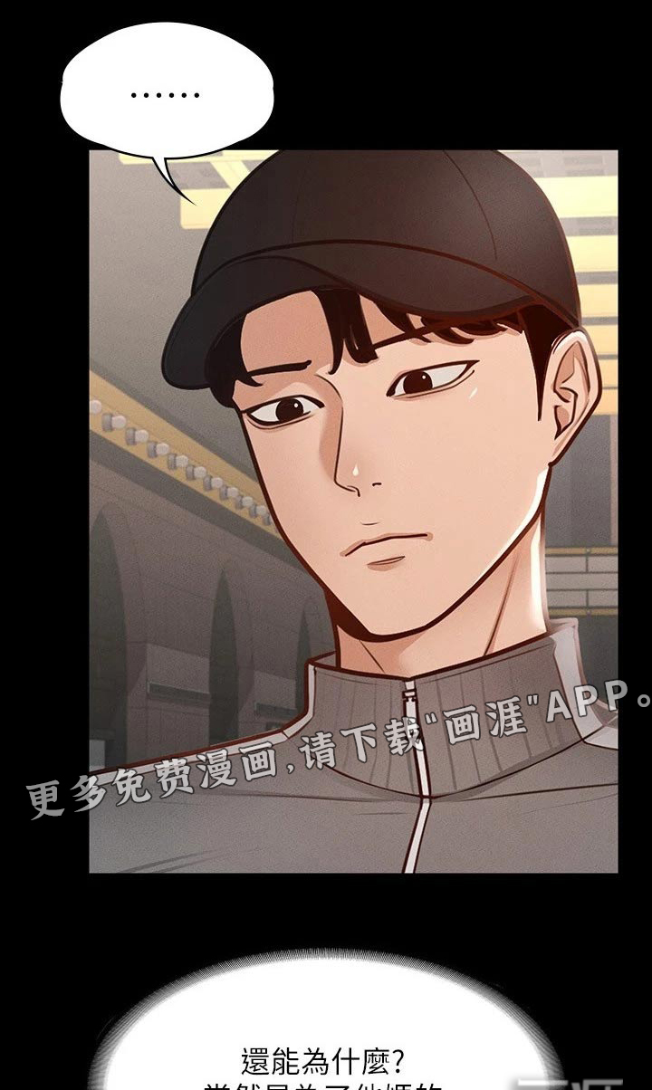 完美系统第33话图