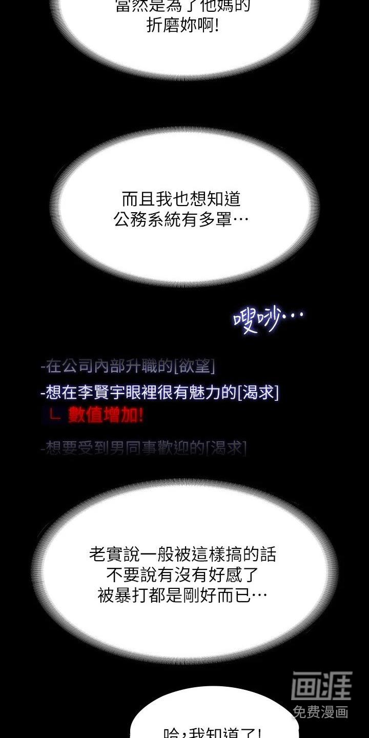 完美系统第33话图