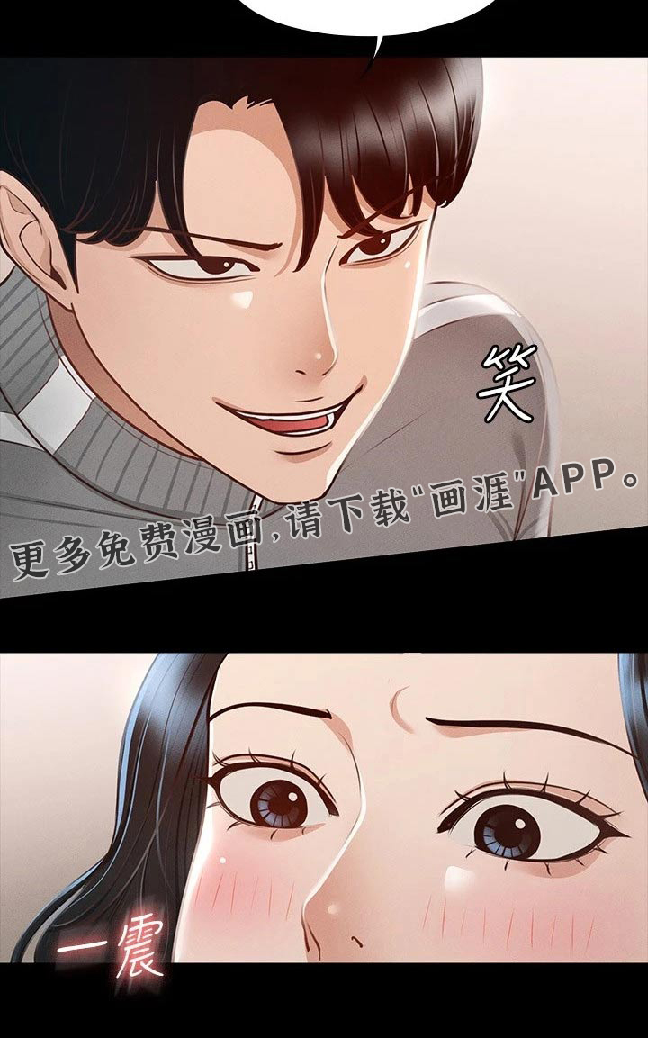 完美系统第33话图