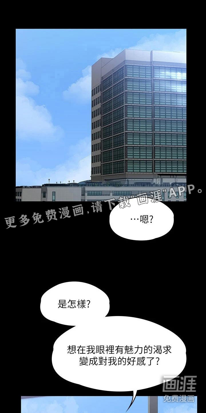 完美系统第34话图