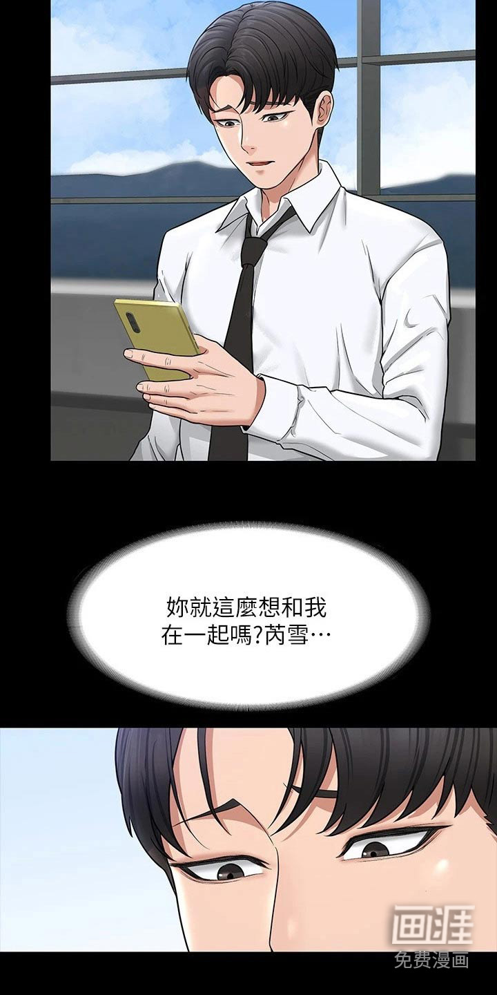 完美系统第34话图