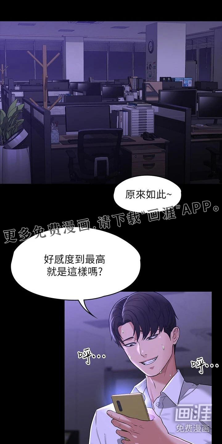 完美系统第35话图