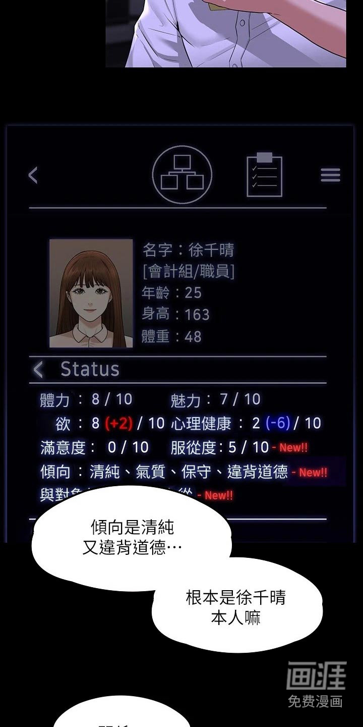 完美系统第35话图