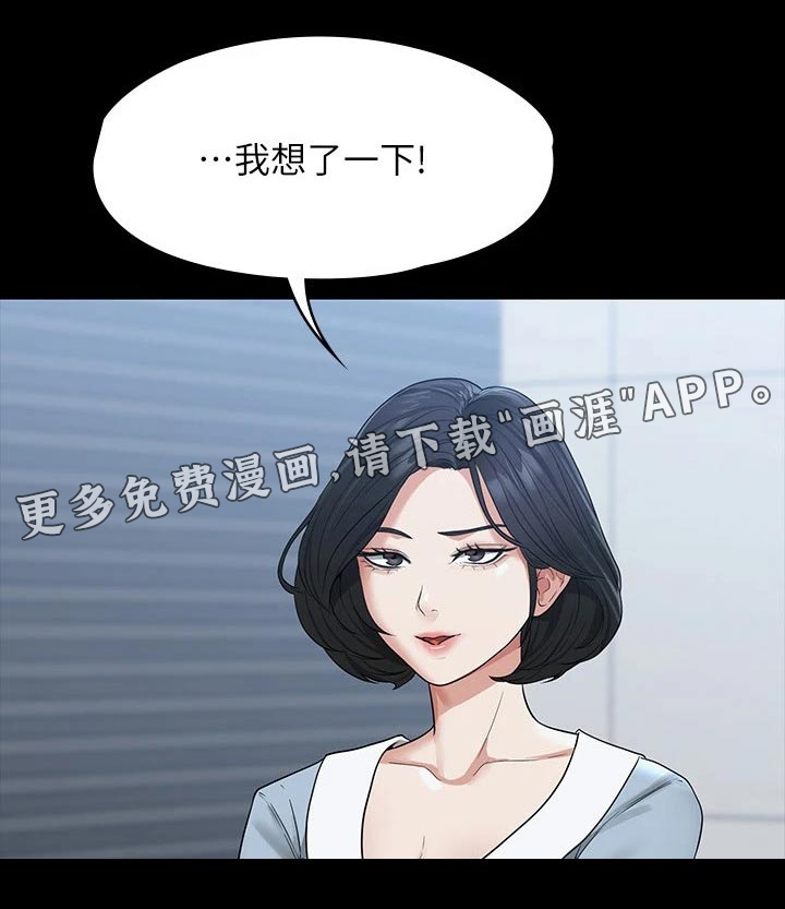 完美系统第35话图