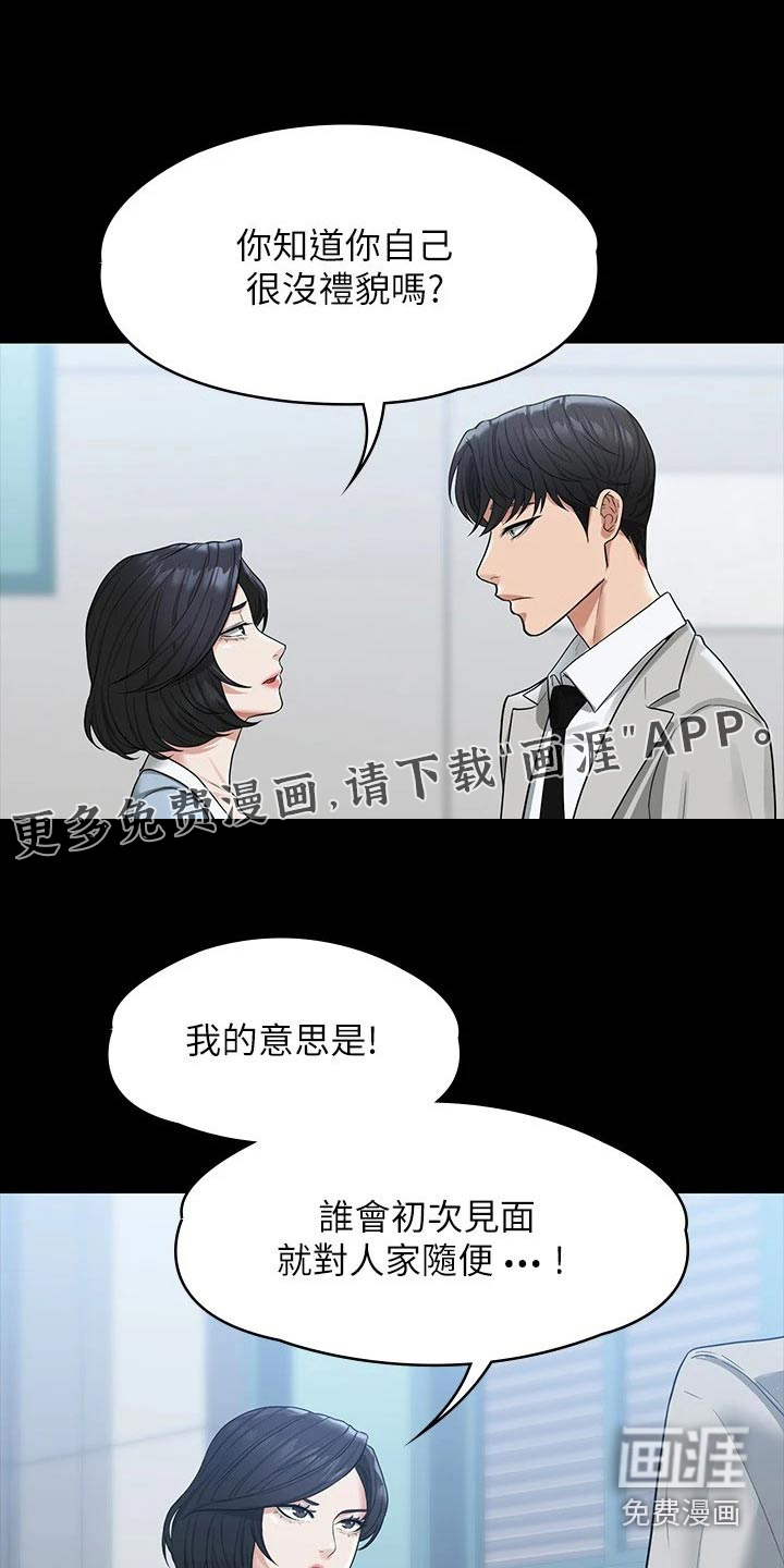 完美系统第36话图