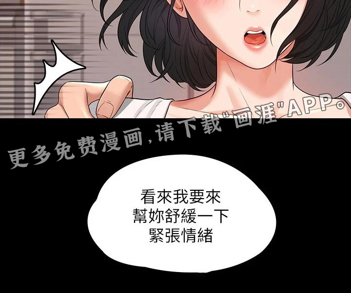 完美系统第36话图