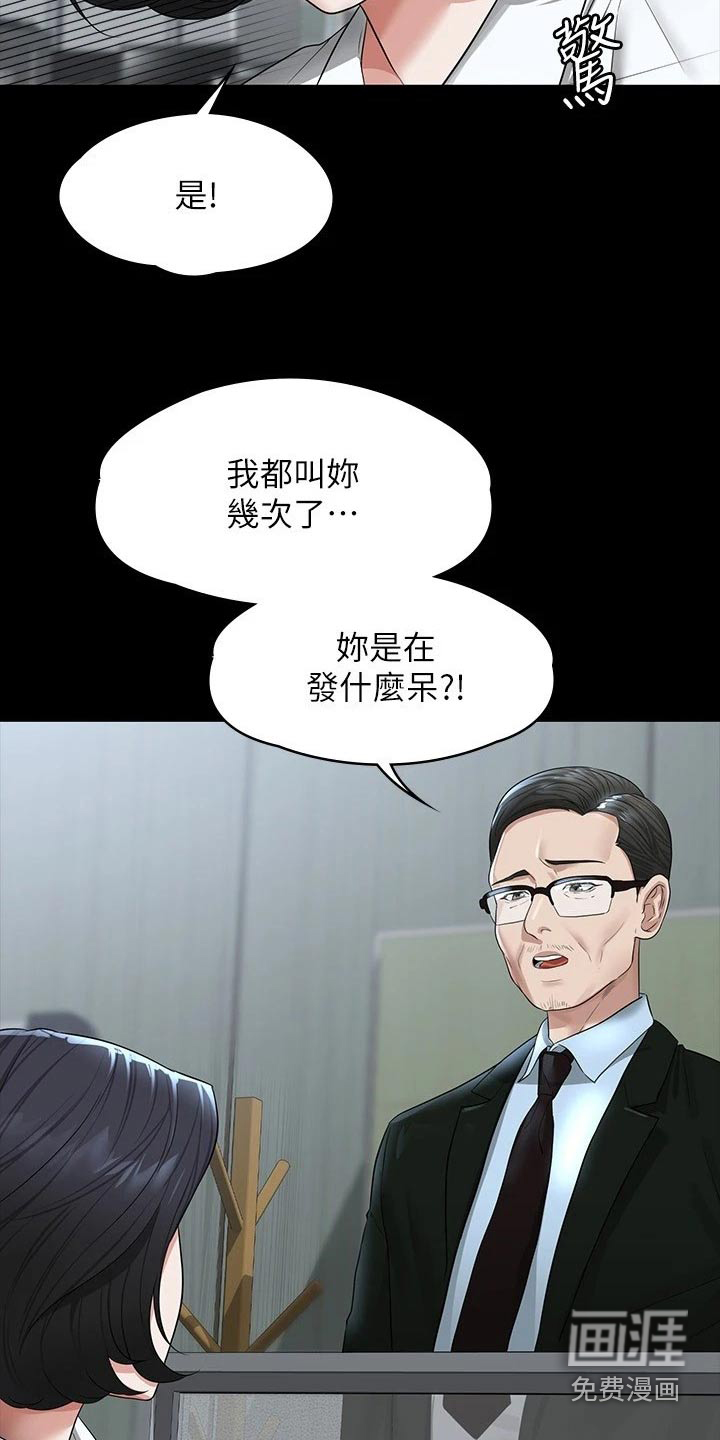 完美系统第37话图