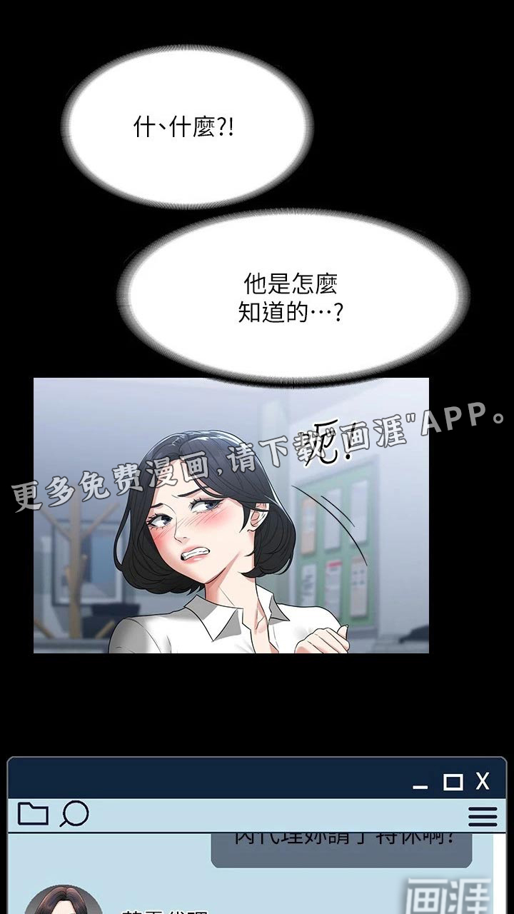 完美系统第38话图