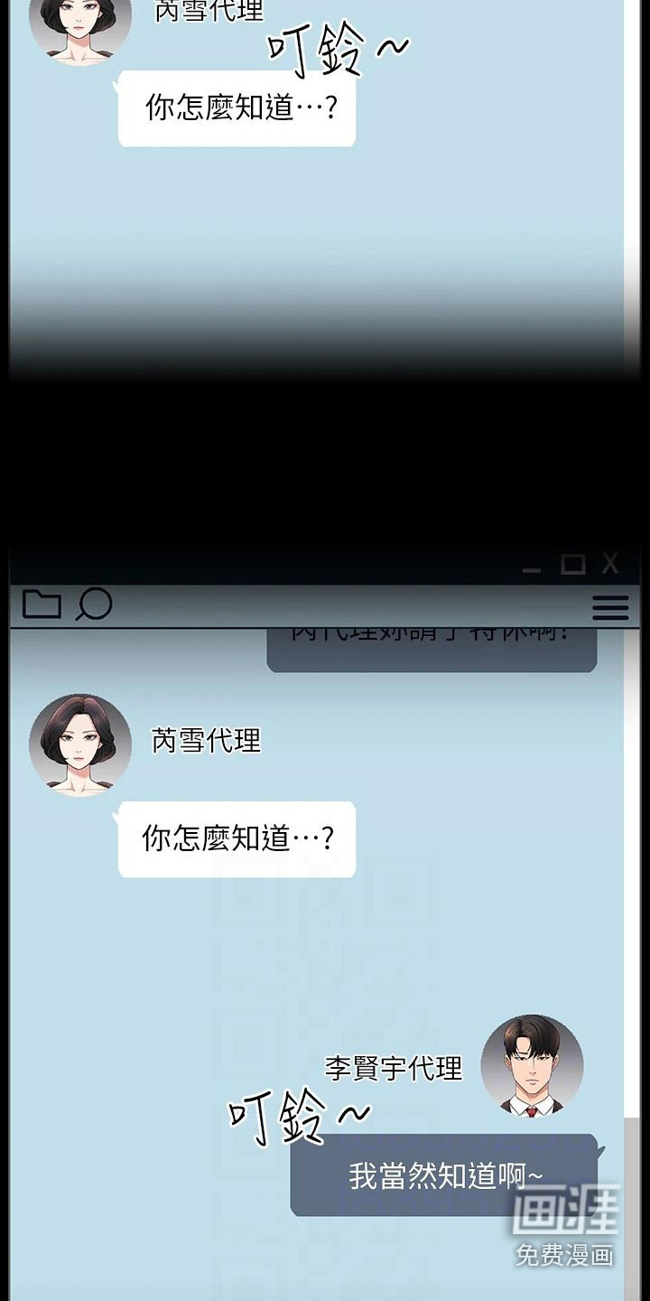 完美系统第38话图