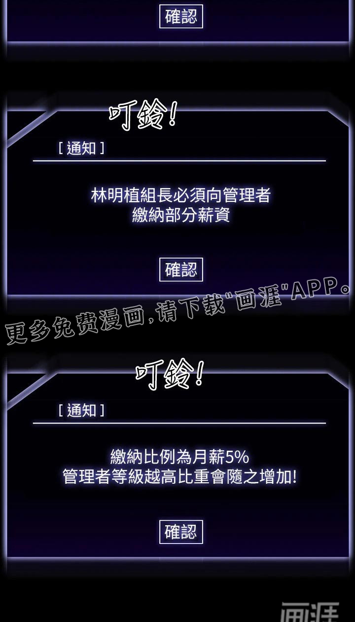 完美系统第39话图
