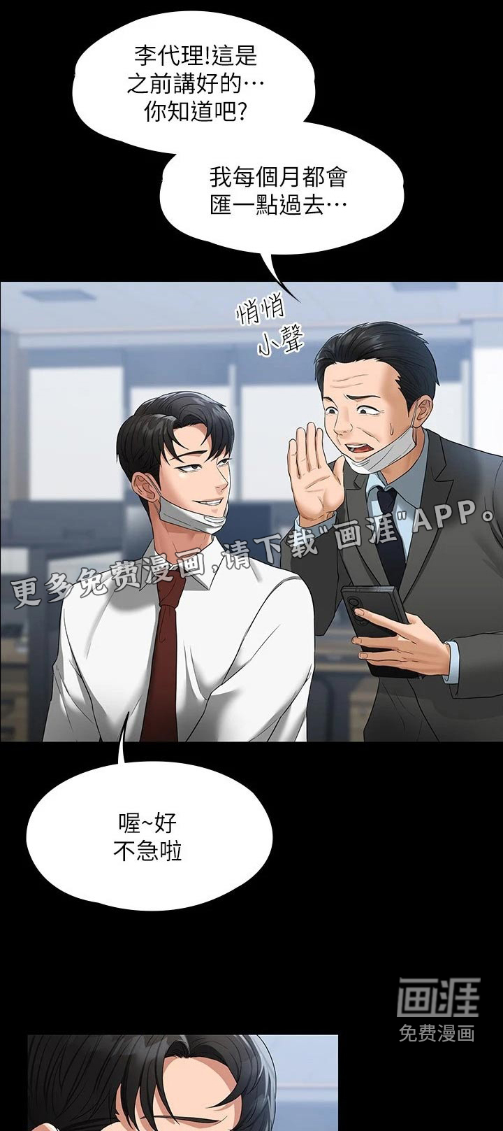 完美系统第40话图