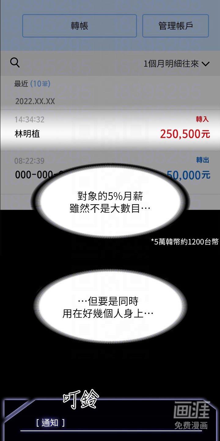 完美系统第40话图