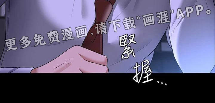 完美系统第40话图