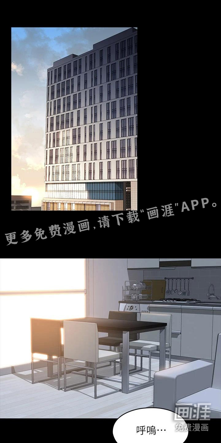 完美系统第41话图