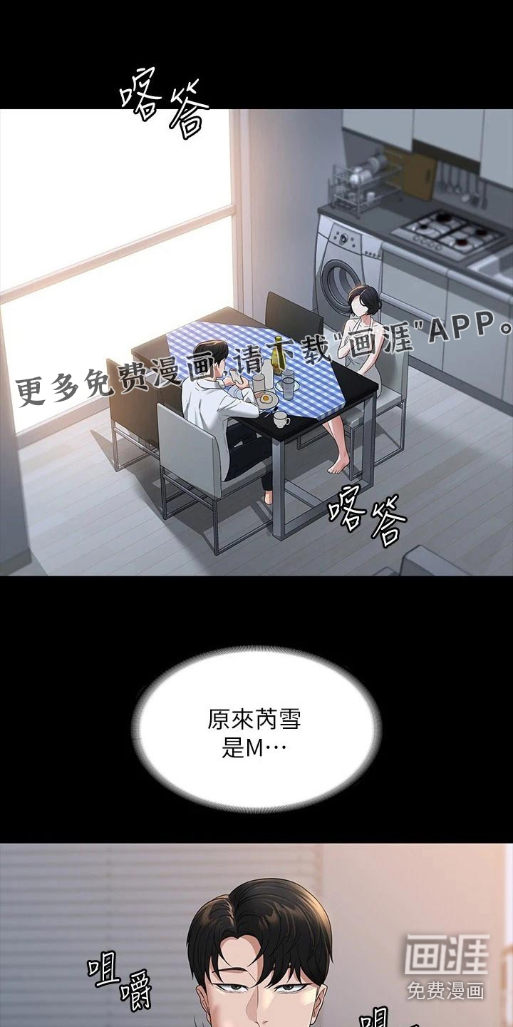 完美系统第42话图