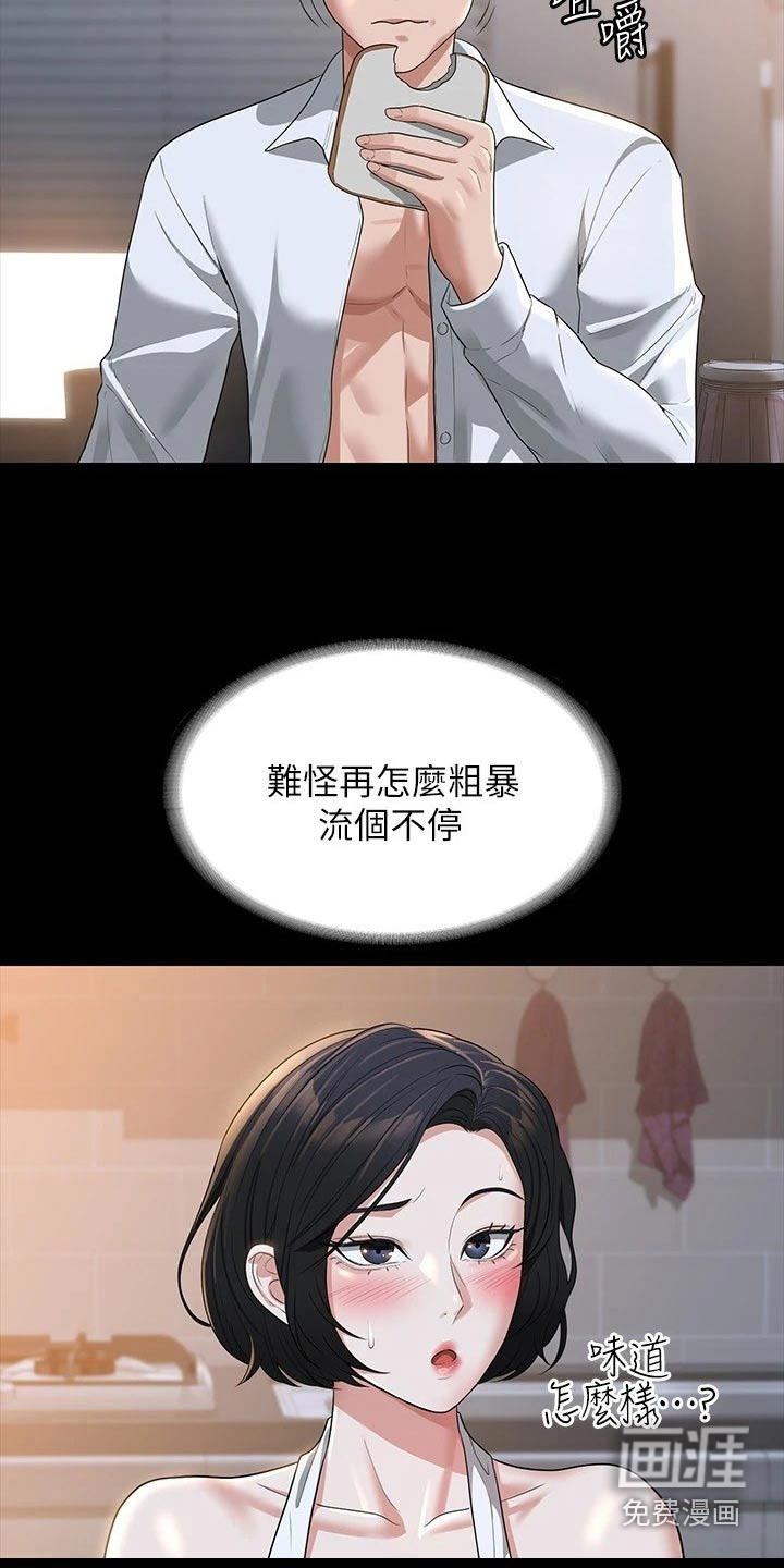 完美系统第42话图