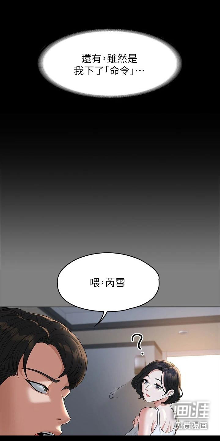 完美系统第42话图