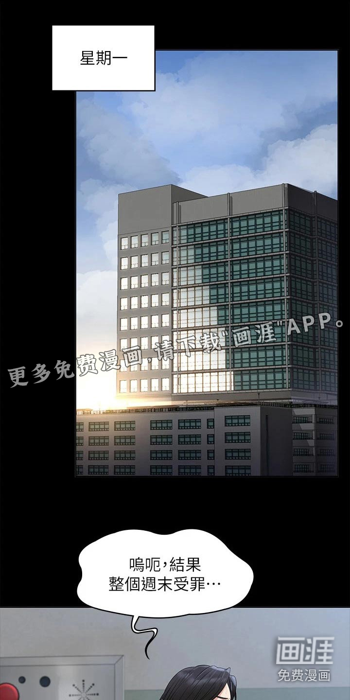 完美系统第43话图