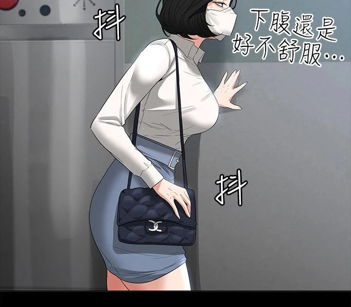 完美系统第43话图