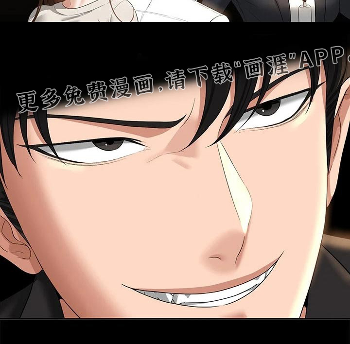 完美系统第43话图