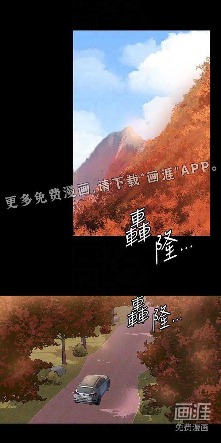 完美系统第44话图