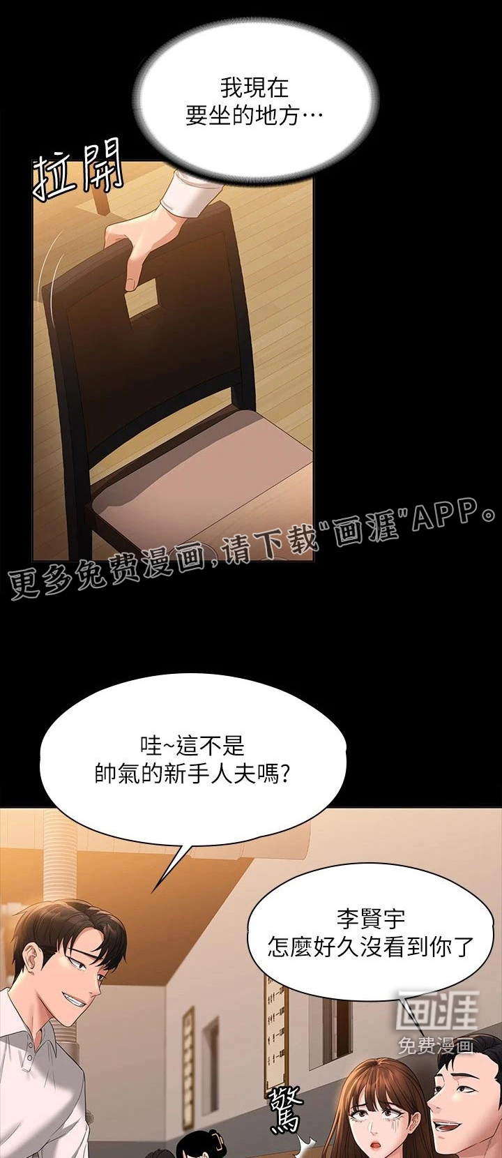 完美系统第45话图