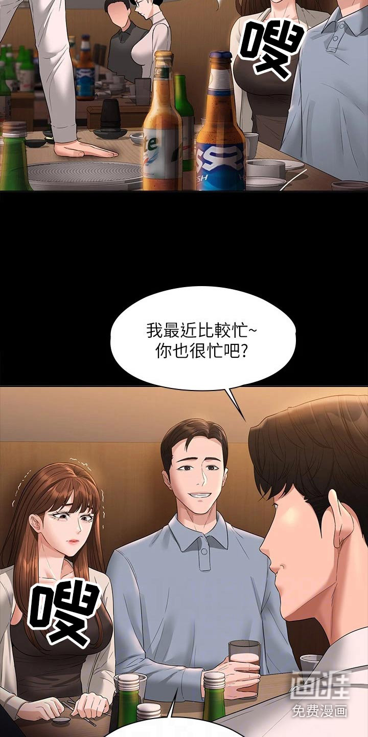 完美系统第45话图