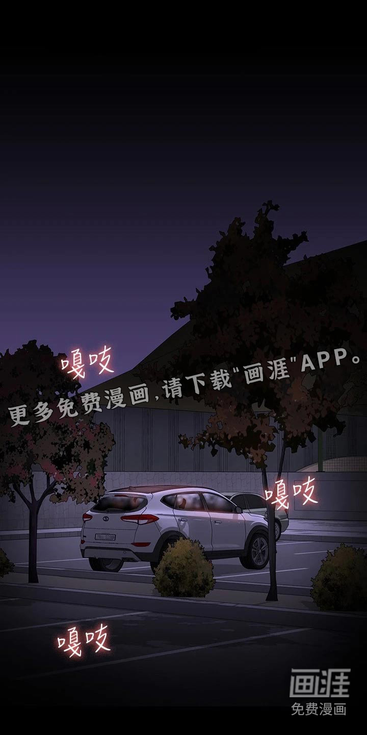 完美系统第46话图