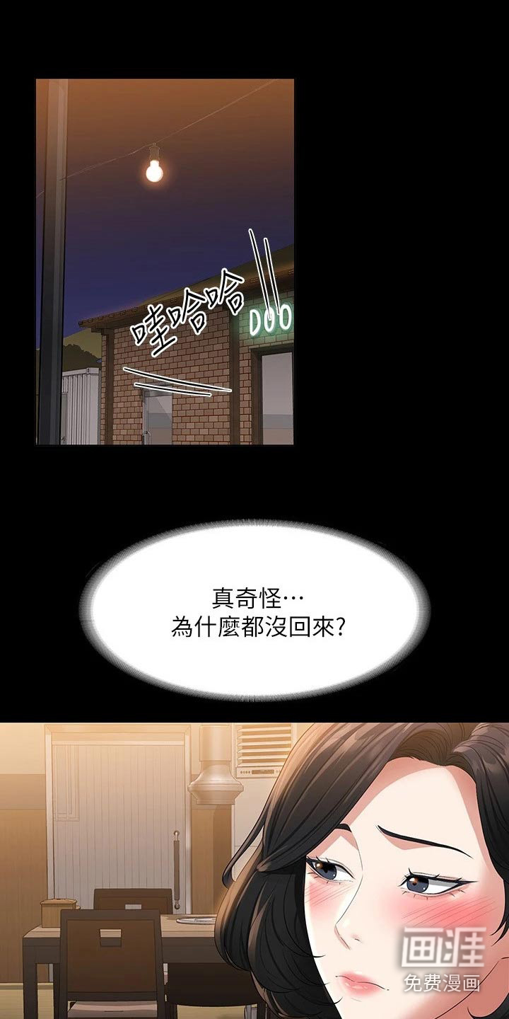 完美系统第46话图