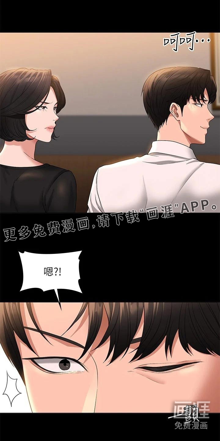 完美系统第47话图