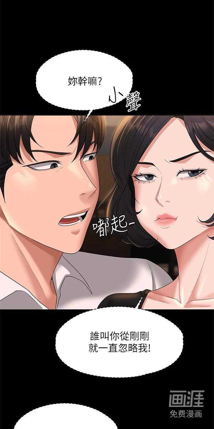 完美系统第47话图