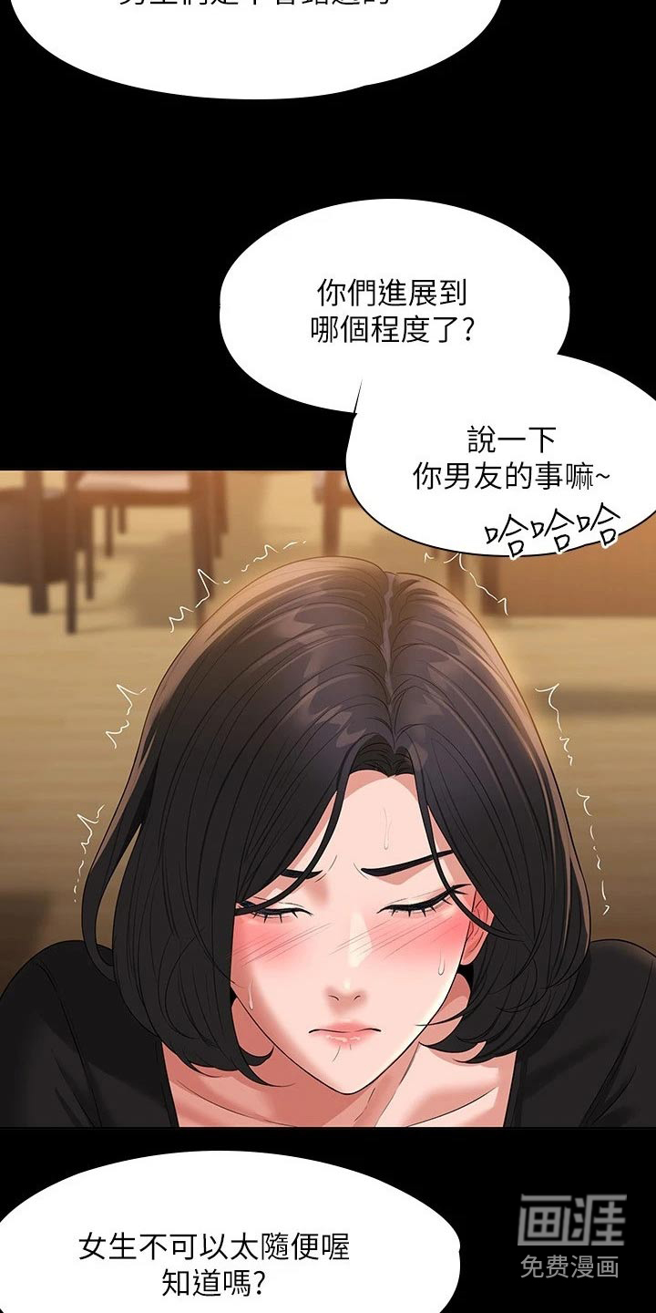 完美系统第48话图