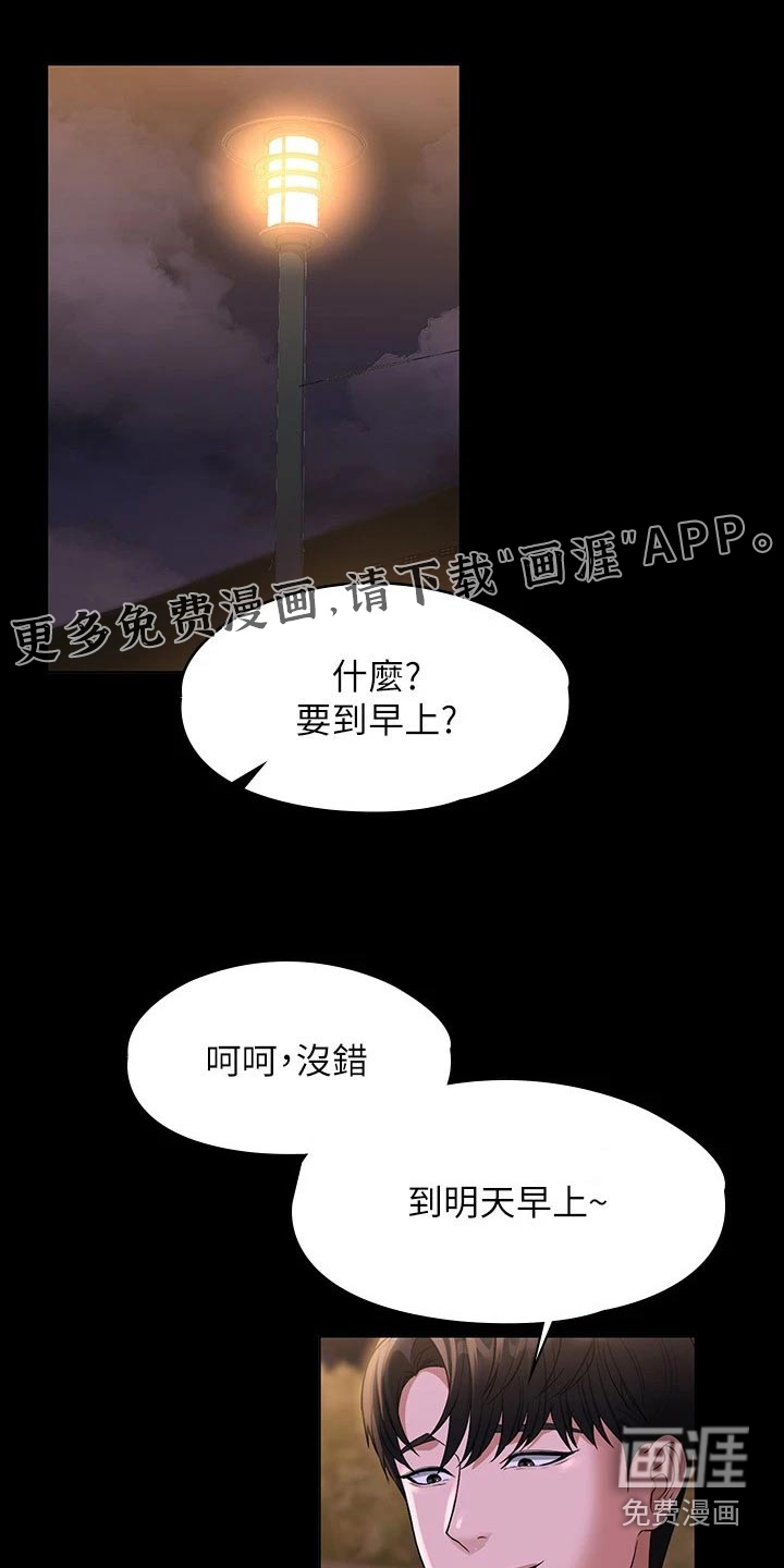 完美系统第49话图