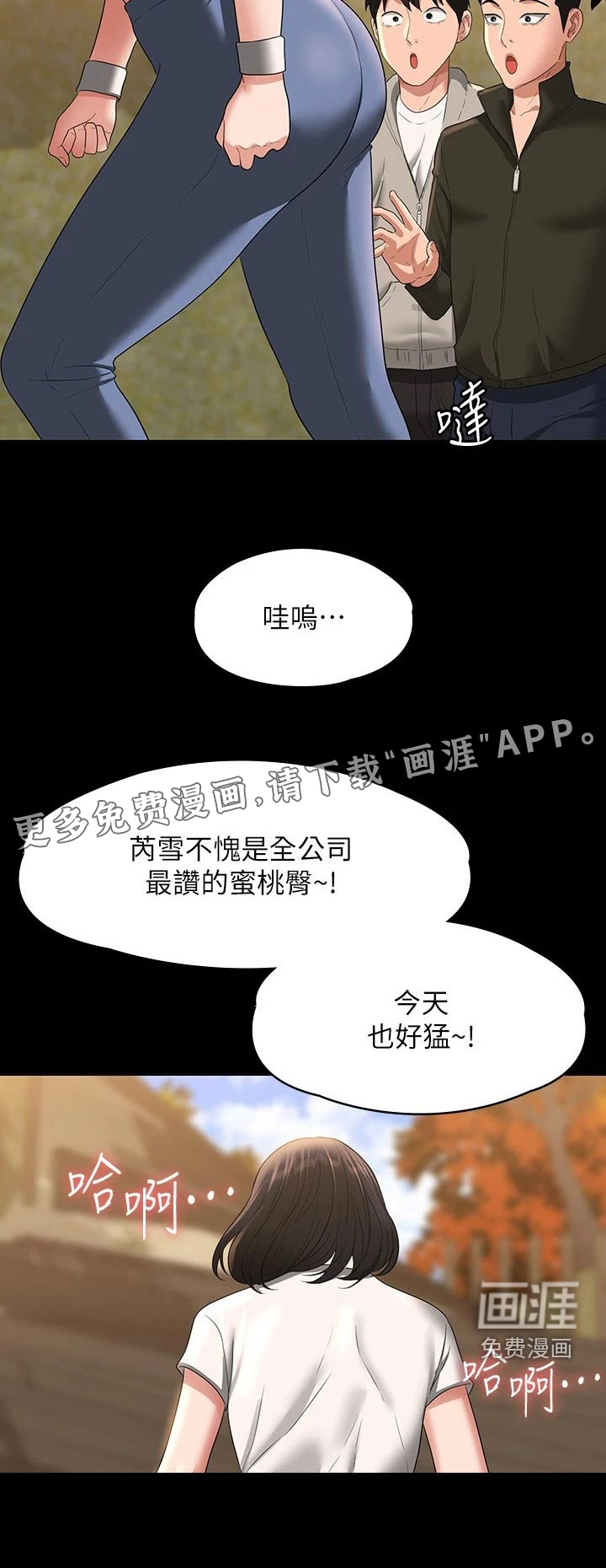 完美系统第49话图