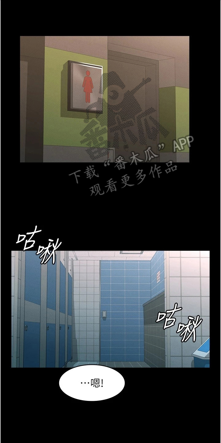 完美系统第5话图