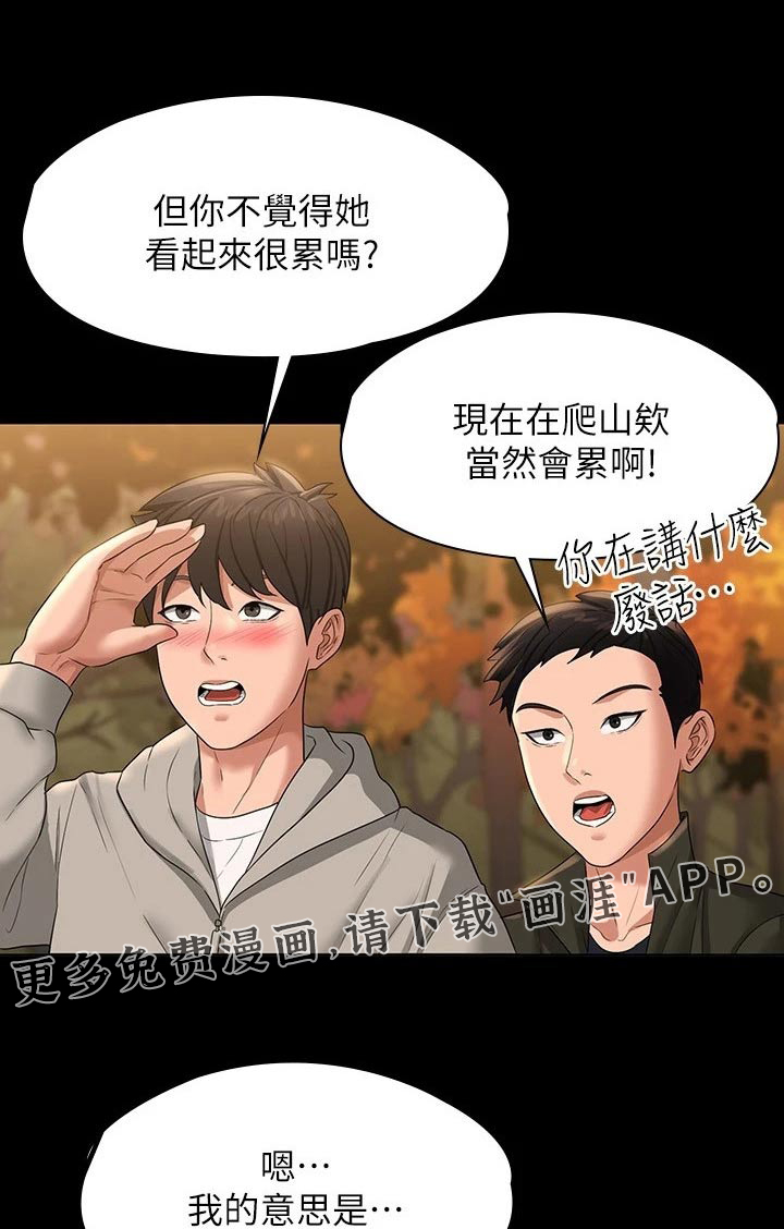 完美系统第50话图