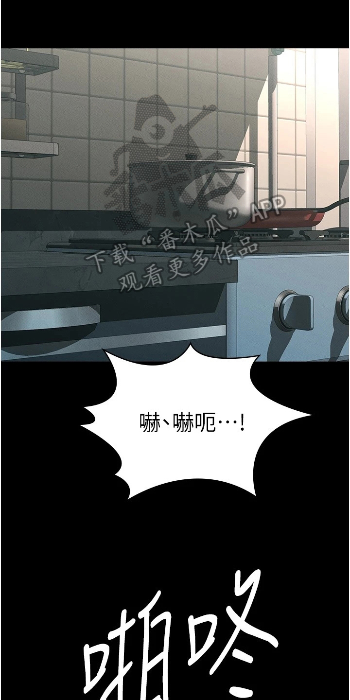 完美系统第7话图