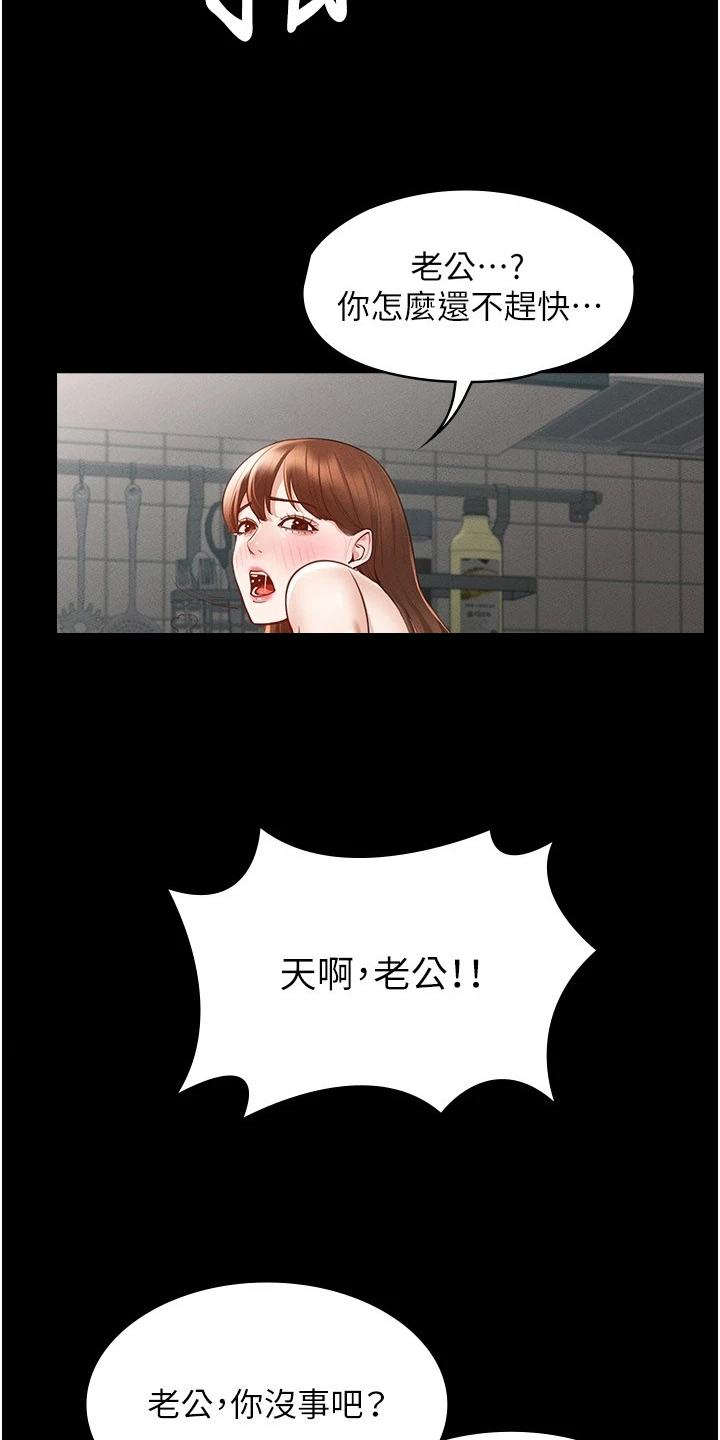 完美系统第7话图