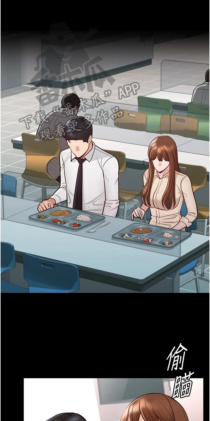 完美系统第8话图