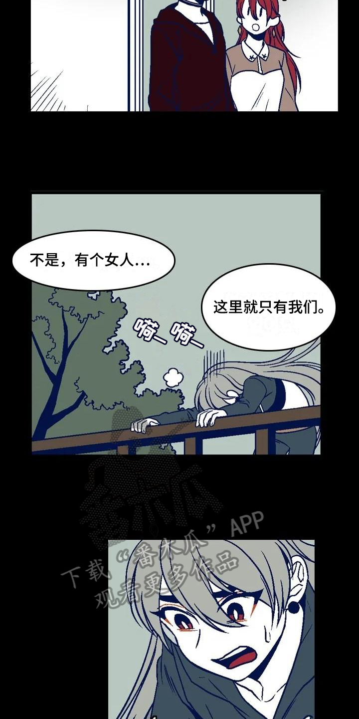 亡语存留第14话图