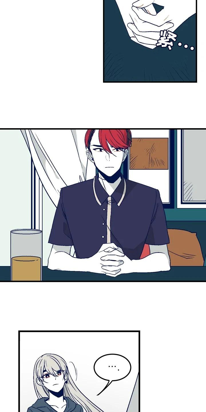 亡语存留第16话图