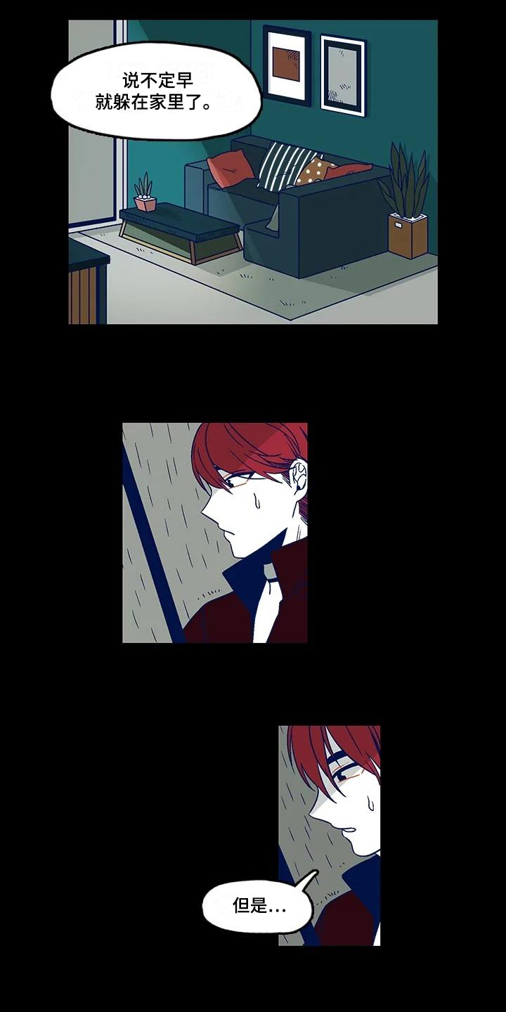 亡语存留第2话图