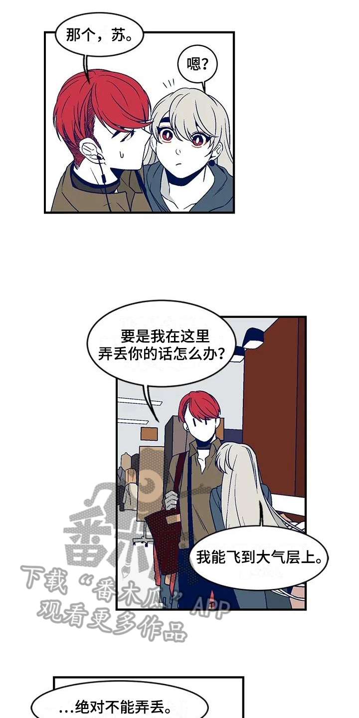 亡语存留第21话图