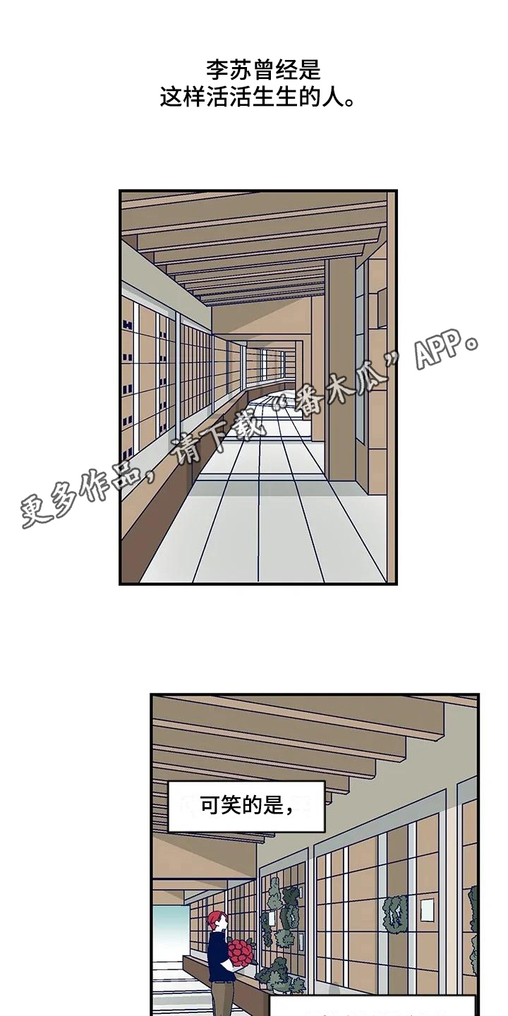 亡语存留第24话图