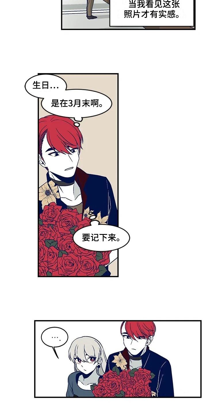 亡语存留第24话图