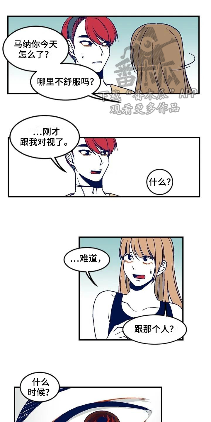 亡语存留第26话图