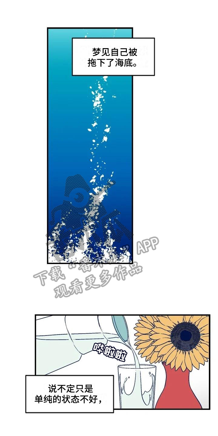 亡语存留第29话图