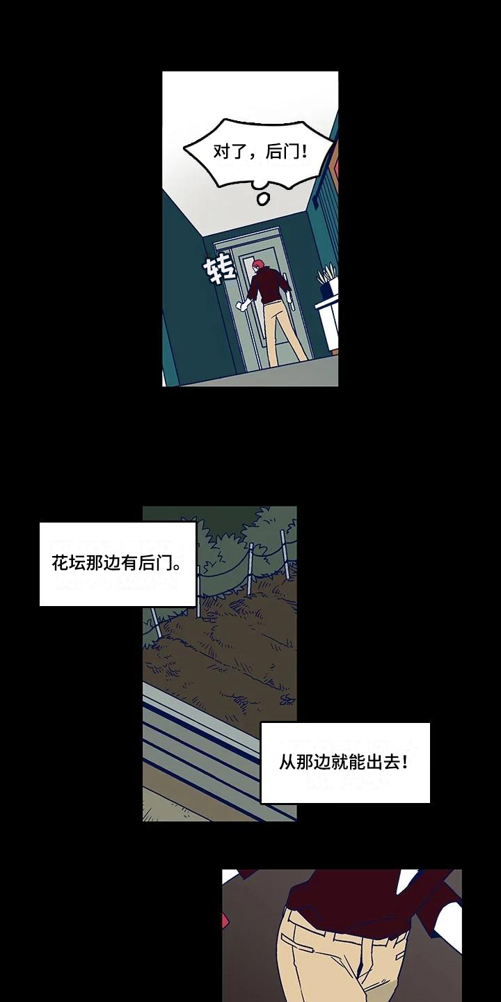 亡语存留第3话图