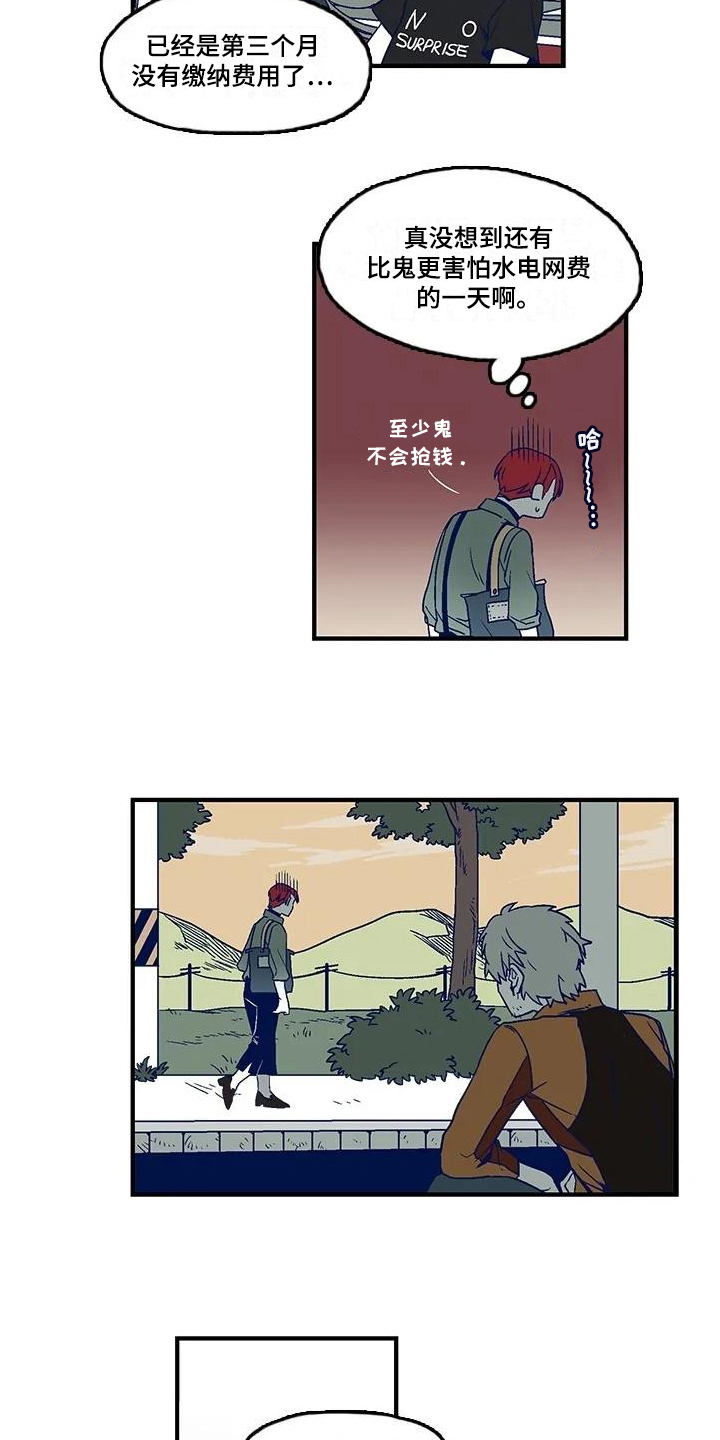 亡语存留第5话图